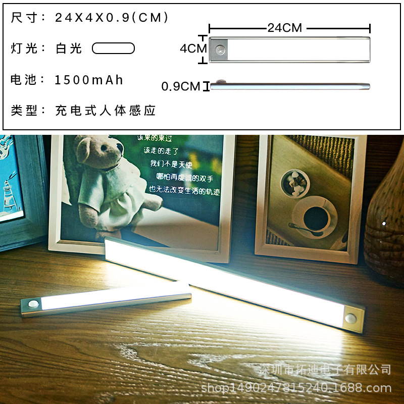 拓迪感应灯23CM薄款橱柜灯感应亚马逊薄款感应灯衣柜灯新款小夜灯