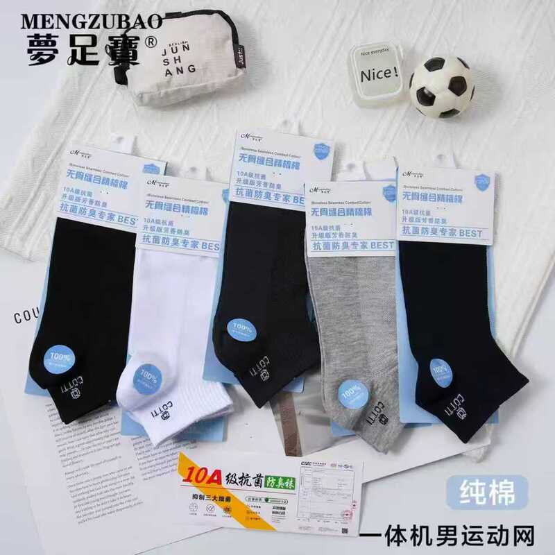 Summer Mesh Thin All-In-One Pure Cotton Boat Socks for Men and Women, Student Sports Sweat-Absorbing Short Socks, Physical Store Supply Summer Mesh Thin All-In-One Pure Cotton Boat Socks for Men and Women, Student Sports Sweat-Absorbing Short Socks, Physical Store Supply