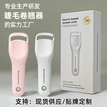 跨境新款廣角電動睫毛夾電熱燙睫毛夾持久卷翹燙睫毛卷翹器可定制