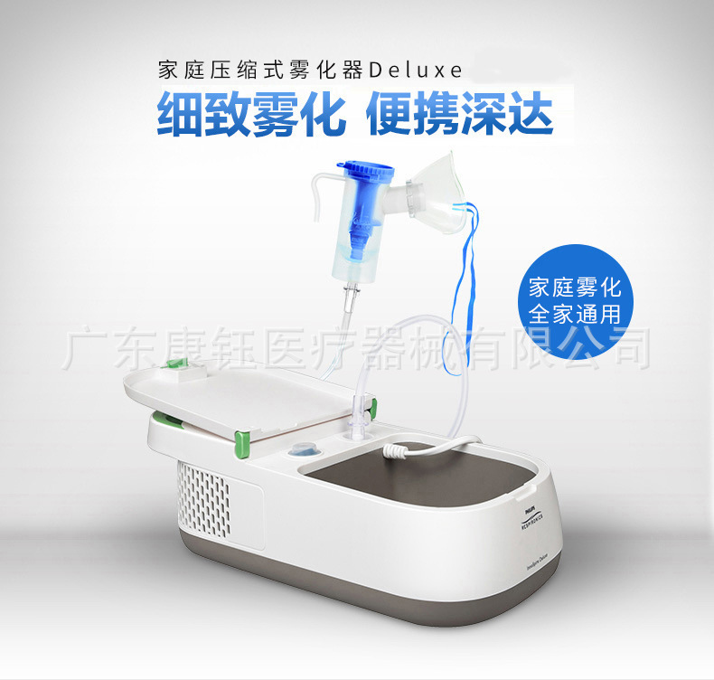 Philips Atomizer Hospital Same Model Household Kidsren's Medical Baby Medical Special Sprayer Atomizing Inhaler