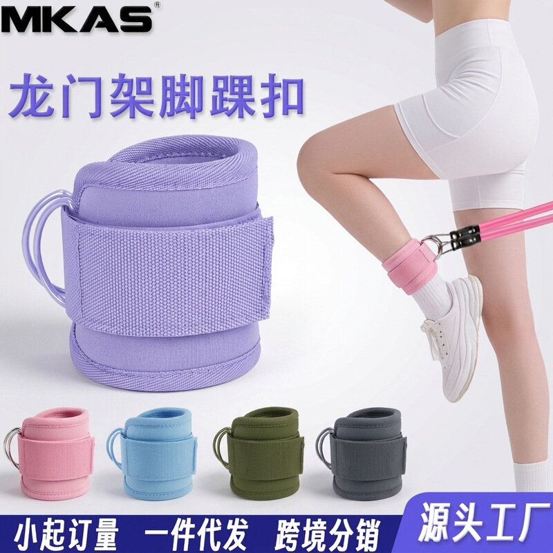 Mkas Gantry Frame Ankle Buckle Amazon Leg and Ankle Training Belt Fitness Rope Ankle Training Buckle Factory Mkas Gantry Frame Ankle Buckle Amazon Leg and Ankle Training Belt Fitness Rope Ankle Training Buckle Factory