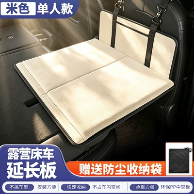 Vehicle-mounted inflatable bed: 06 extension board 07GT - beige-6542cm-upgraded-d-ring-hook-with-high-quality-storage-bag