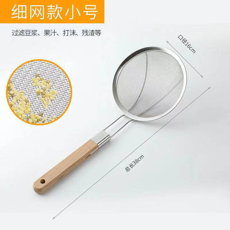 가정용 나무 손잡이 촘촘망 16cm (30 mesh)