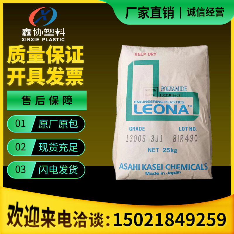 PA66日本旭化成14G33尼龙加纤33%GF增强 超高抗热老化尼龙66原料