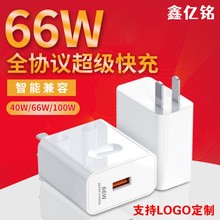 工厂批发66W快充头适用于华为小米手机充电器USB口100W超级快充头