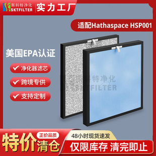 Compatible with Hathaspace Hsp001 Air Purifier Filter Hepa Activated Carbon Filter Cross-Border