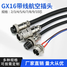 GX16���ղ��^���������B�����pĸ�^��1�׹��^��2 3 4 5 6 7о���
