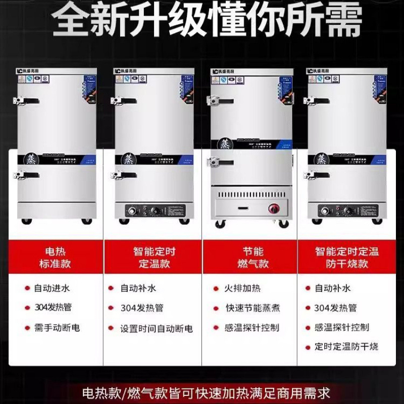 vapor de arroz comercial vapor eléctrico cabecera de vapor de gas de comedor arroz al vapor pan de pan automático horno de vapor de gabinete