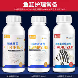 水宠世家硝化细菌消化净水剂硝化菌澄清剂除氯水质稳定剂活菌净水