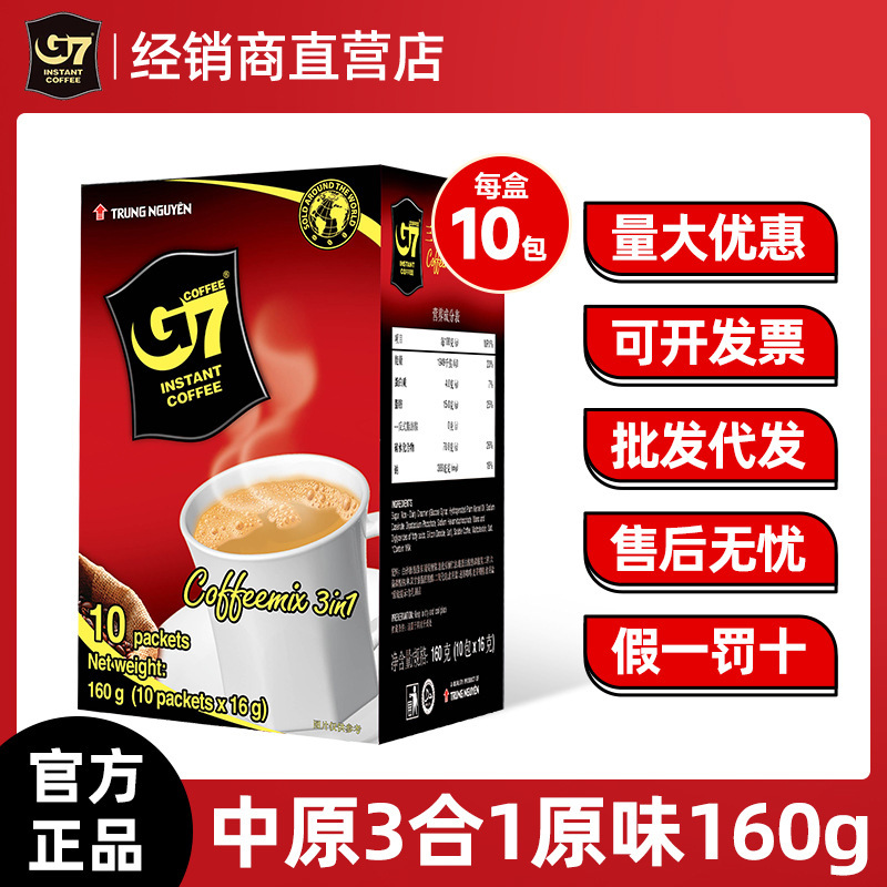 G7 central plains Vietnam imported original coffee instant three-in-one coffee powder instant refreshing 160g wholesale delivery G7 central plains Vietnam imported original coffee instant three-in-one coffee powder instant refreshing 160g wholesale delivery