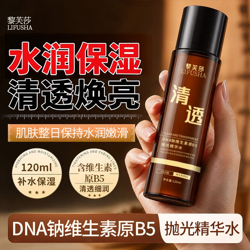 Lifusa DNA Sodium Provitamin B5 Polishing Essence Water 120ml brightens, clarifies, hydrates, and moisturizes the skin, leaving it smooth and refined