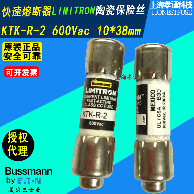 进口BUSSMANN保险丝管KTK-R-2 600Vac 2A陶瓷保险丝CLASS CC等级