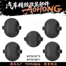 84756188�m��ѩ���m���_��2500HD/3500HD��܇�h�w20-24��84756187