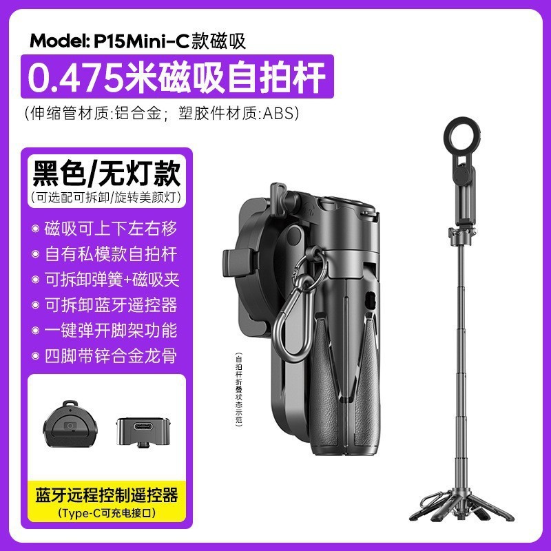 クロスボーダー P15Mini 自撮り棒旅行ポータブル磁気携帯電話自撮りスタンドミニ自撮り棒旅行ポータブル|undefined