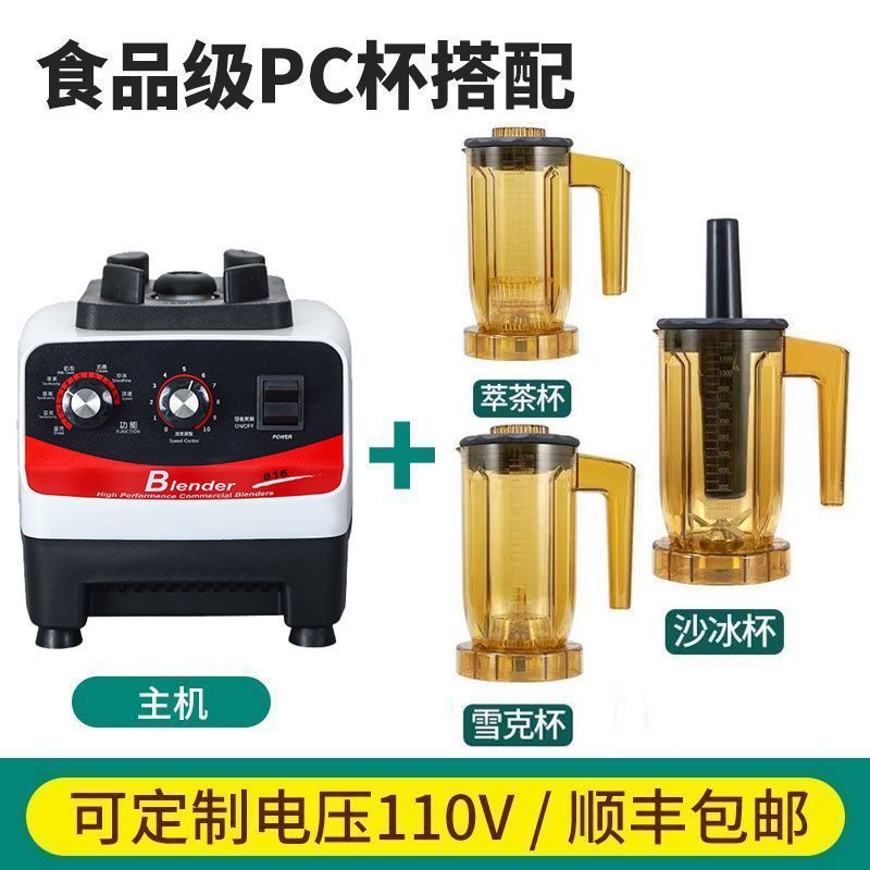 Máquina de extracción de té, tienda de té de leche comercial, cubierta de leche multifuncional, batido triturador de hielo, rompiendo paredes, máquina de hielo de arena, máquina de té