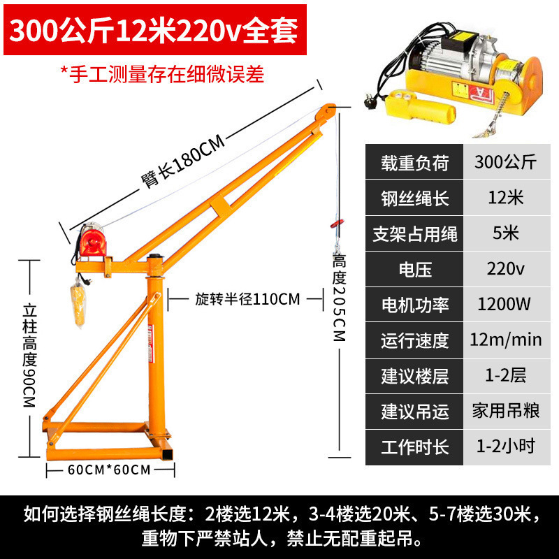 grúa doméstica pequeña elevadora de carga elevadora doméstica grano elevador de decoración 220v elevación al aire libre marco de elevación