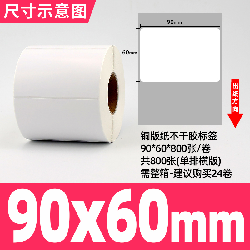 [접착동판] 90*60*800매(단열 가로판)