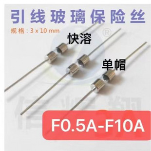�������U�z�܆�ñ 3x10mm �������� F0.5A-F10A 250V �������U�z