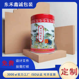 厂家定制圆形马口铁罐茶叶咖啡包装扣接食品级制品金属罐密封铁罐