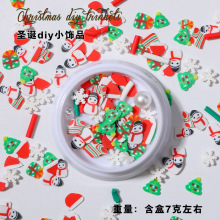 圣诞软陶美甲饰品批发美甲贴片混装珍珠点缀指甲配件美甲小饰品