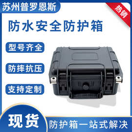 批发PP材质安全防护箱塑料工具箱无人机防护安全箱设备精密仪器箱