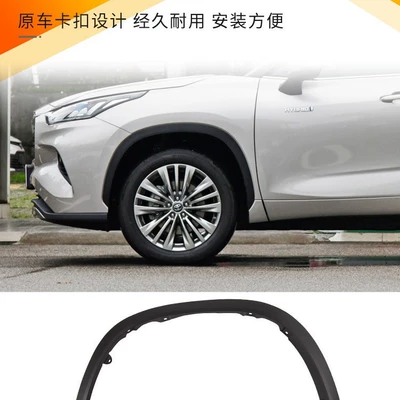 trim plate leaf plate anti-friction — Wheel eyebrow