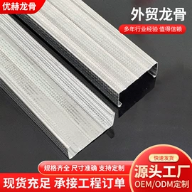 轻钢龙骨