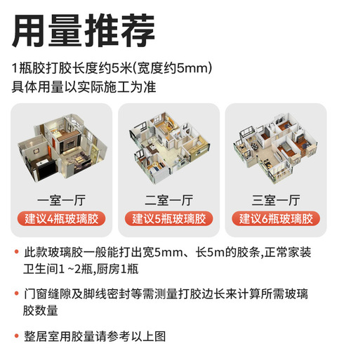 Glass glue waterproof and mildew-proof kitchen and bathroom strong transparent beauty silicone toilet sealing structure glue artifact nail-free glue