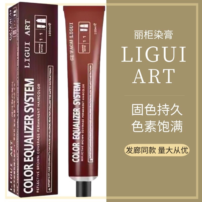 Hair Salon Single Pack Hair Color Cream, Colorful Trendy Multi-Stage Color One-Step Whitening Hair Dye, LIGUI