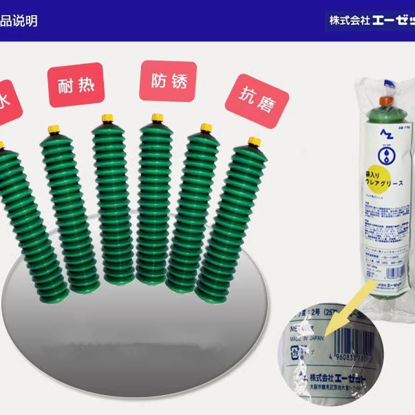 日本AZ袋装尿素润滑脂高温机械黄油长期润滑抗磨400g F780脲素脂