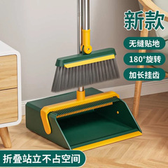 Foldable stand-up soft-bristle broom and dustpan combination household broom wiper double-tooth broom set non-stick hair