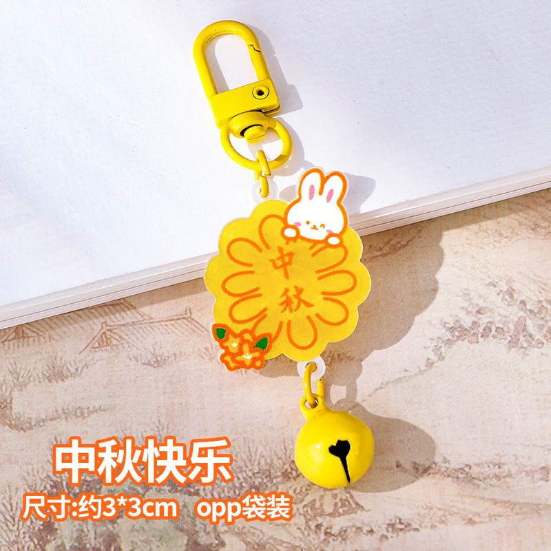 中秋节钥匙扣挂件学生书包可爱挂件萌兔铃铛挂饰饰品送闺蜜小礼物|undefined