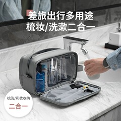 洗面用具バッグ、乾湿分離、旅行用、男性出張用収納バッグ、女性用化粧品バッグ、多機能ポータブル