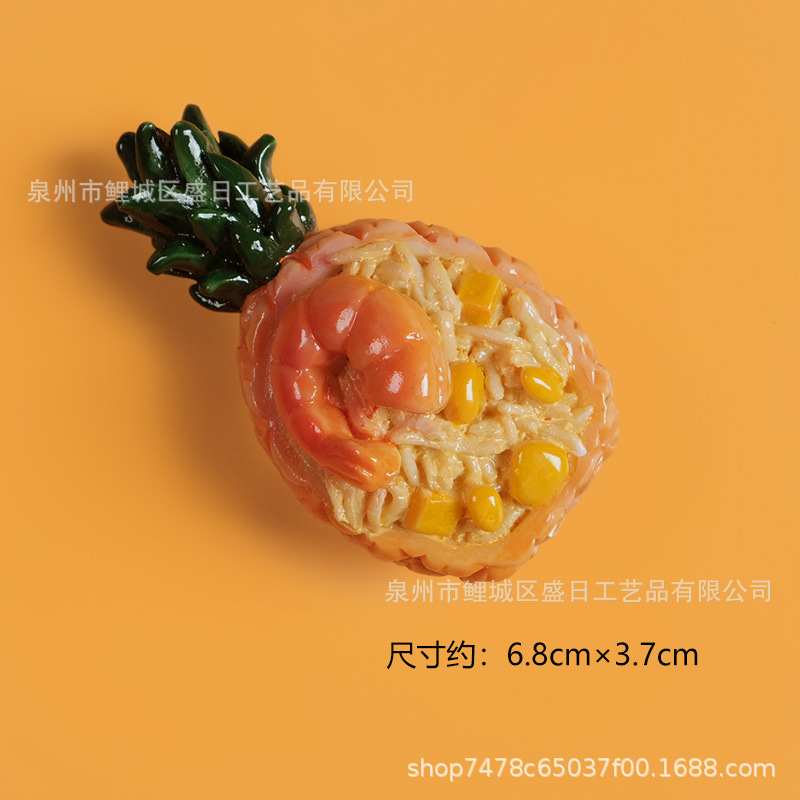 黄菠萝饭 800