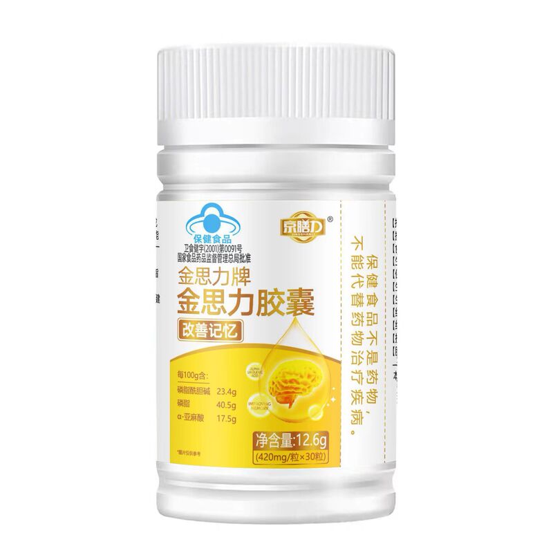 北京食力金思力ブランド ソフトカプセル 子供と学生向け 記憶力向上ジェル 健康食品加工|undefined