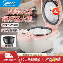 美的电饭煲家用3L黑瓷圆釜内胆一键柴火饭十大功AFB3055R