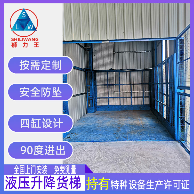 江门清远厂房货梯升降货物机固定液压升降导轨链条式机落地式