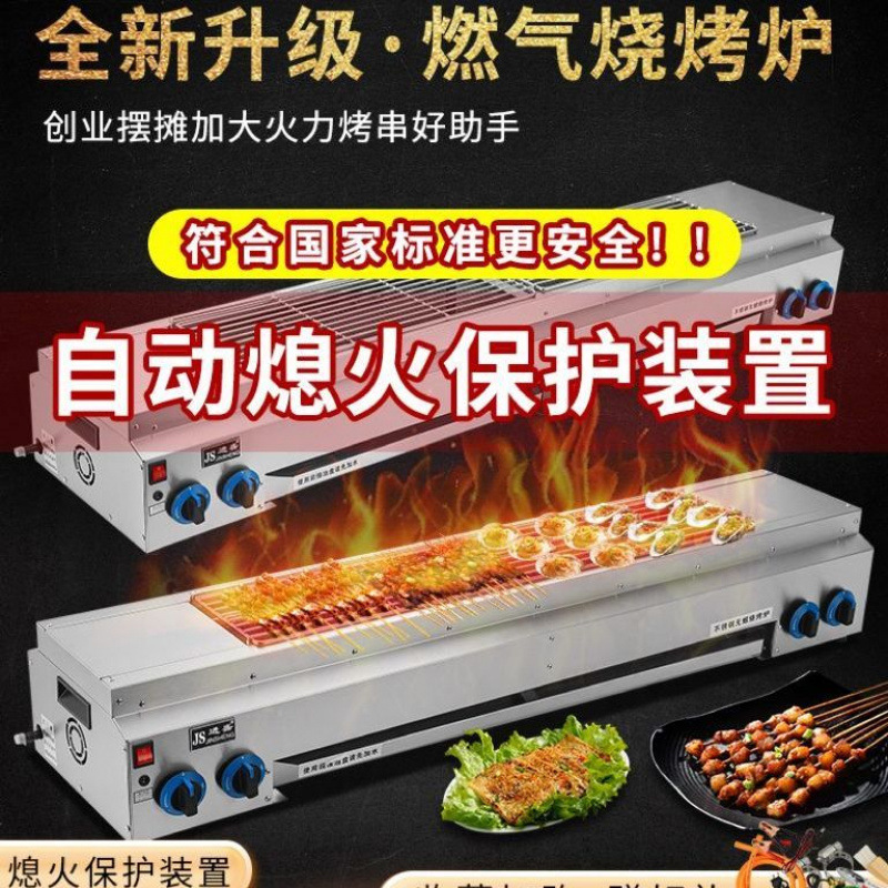 / Jinsheng sin humo horno de parrilla de gas licuado comercial gas natural gas de ostras asado de pescado asado aleta de pollo guisado
