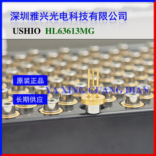 ţβUSHIO 638nm700mW HL63613MG 5.6mm������O�� ��ģ�M�ڼt��