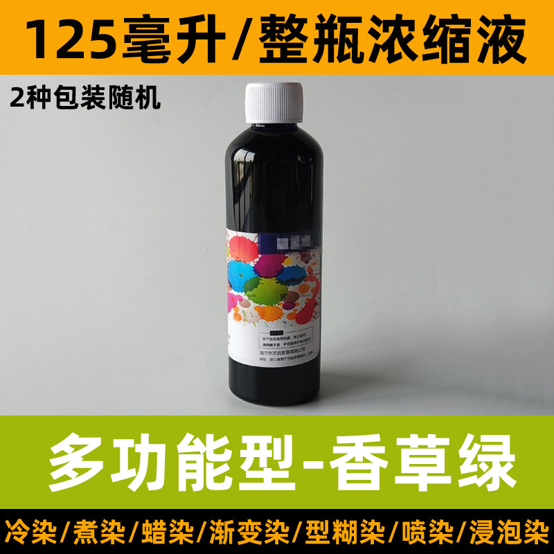 Colorante especial para teñido anudado, pigmento concentrado, teñido en frío, teñido en frío, batik de remojo sin ebullición, pasta de 125ml
