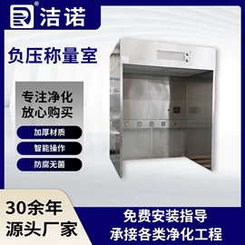 空气净化设备;风口;超净工作台