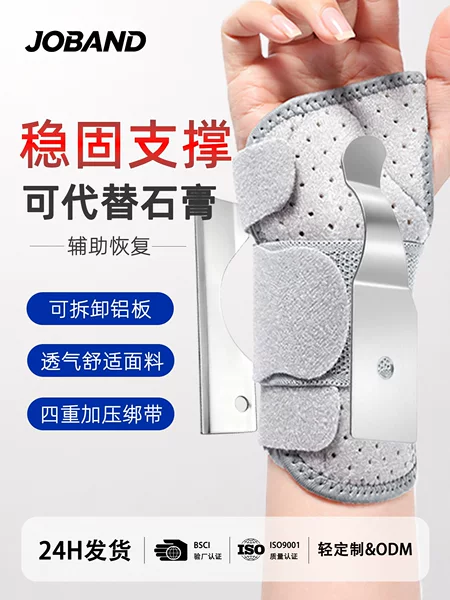 Japanese Wrist Brace Wrist Support Adult Tendon Sheath Strain Joint Recovery Strap Sports Breathable Wrist Support