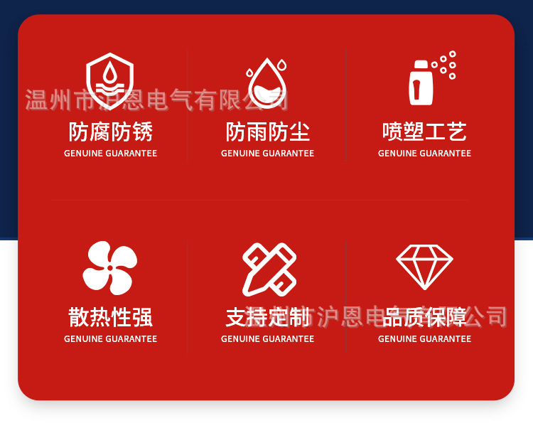 成套配电箱柜详情页_03