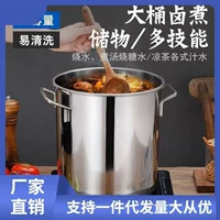 Бочка для супа из нержавеющей стали, масляная бочка, железная бочка, герметичная бочка с крышкой, круглая бочка, бочка для хранения воды, коммерческая утолщенная большая бочка, бытовая бочка большой емкости