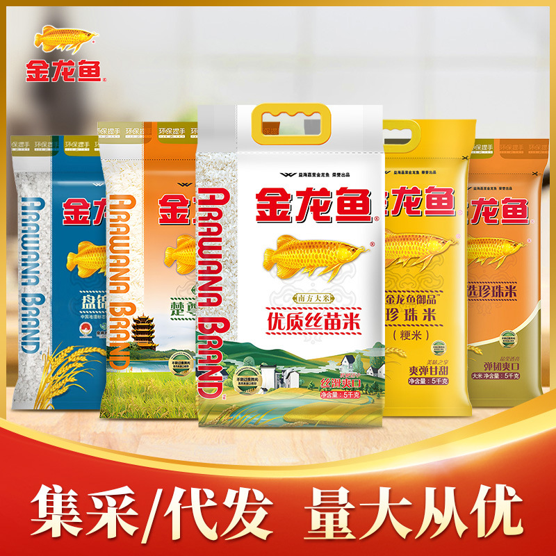 金龙鱼大米5千克东北大米珍珠米/丝苗米长粒米10斤装新米香米煮饭