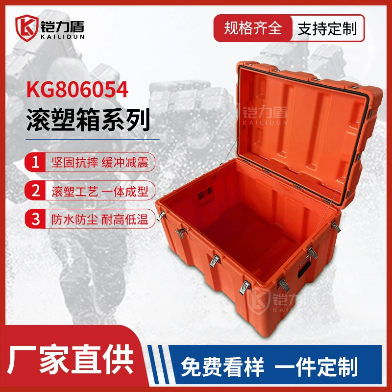 Коробка для ротационного формования Броня Щит Специальное оборудование Защитная коробка Wen Brigade Box Боевые инструменты Box Набор для оборудования