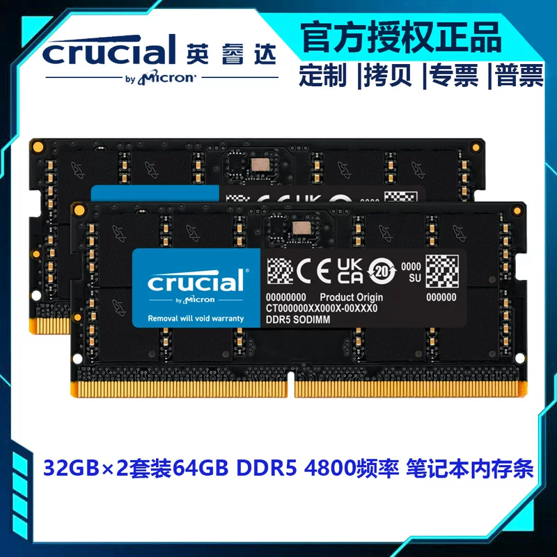 Crucial 32GB (16GB×2) set DDR5 4800 frequency notebook memory module