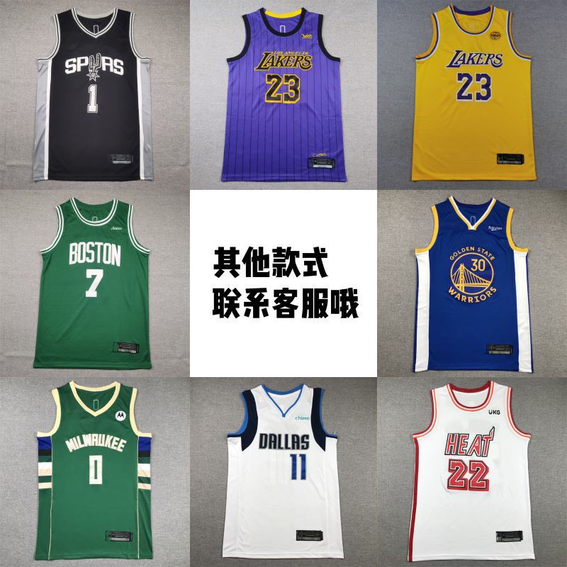 Jordan Jersey Embroidered with Kings, Bulls, Lakers, Clippers, Pelicans, Timberwolves, 76Ers, Heat Jerseys Basketball Uniforms