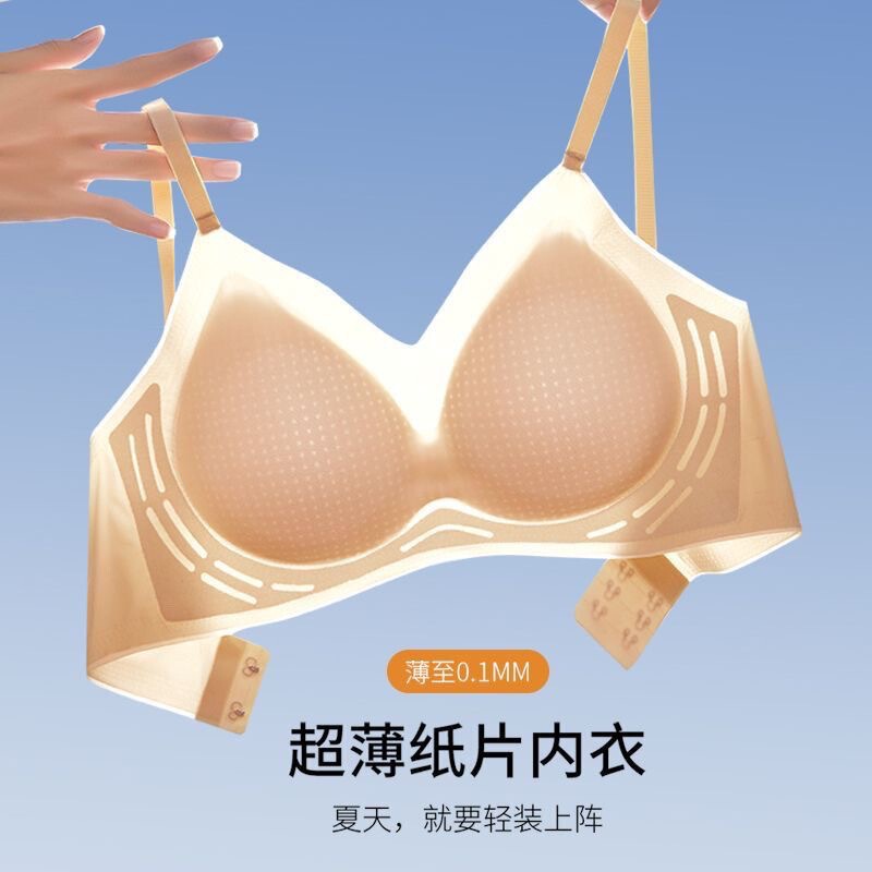 Ultra-thin Ice Silk Seamless Underwear Women's Small Chest Push-up Anti-sagging Upper Holder Fixed Cup Cool-feeling Aesthetic Back Bra Summer
