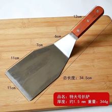 加宽加厚水煎包特大号料理铲扒铲不锈钢汉堡铲子铁板豆腐专用煎SJ